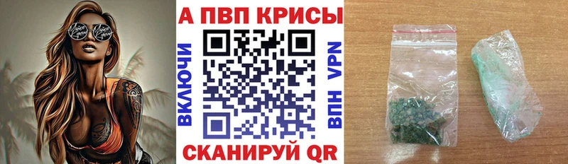 Альфа ПВП Crystall Николаевск-на-Амуре